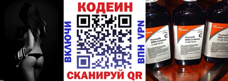 Codein Purple Drank  Губкинский 