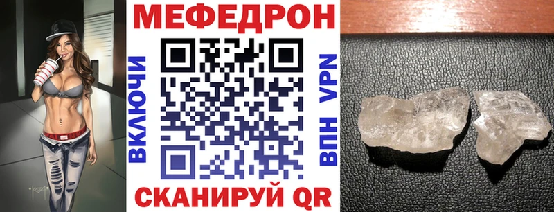МЕФ мука  цена наркотик  Губкинский 