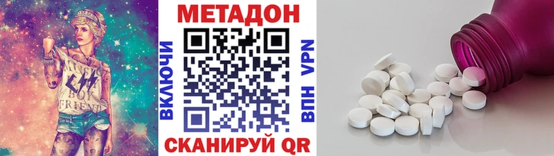 даркнет Telegram  Губкинский  МЕТАДОН кристалл  закладка 